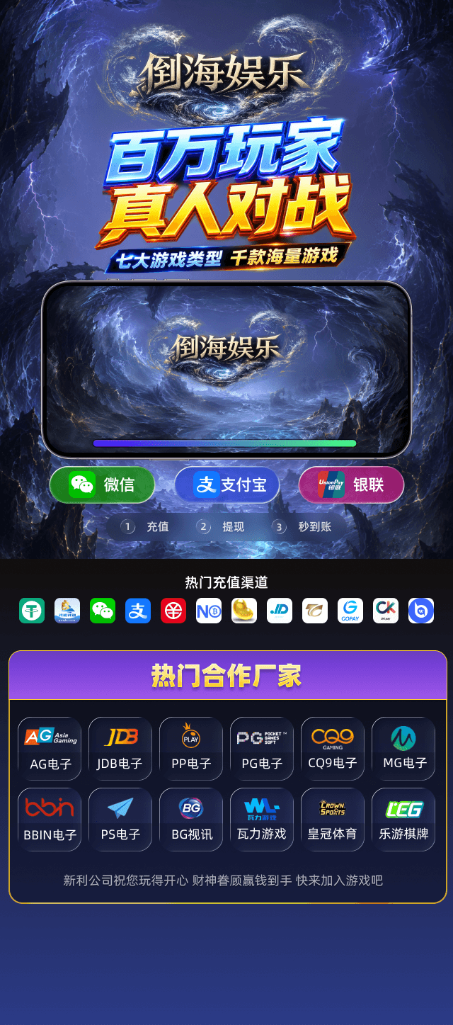 新利娱乐